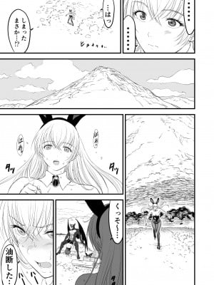 [有幻草原] あわてないでひとやすみ_72