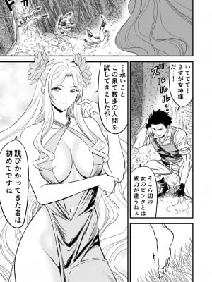 [有幻草原] あわてないでひとやすみ_08