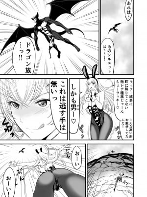 [有幻草原] あわてないでひとやすみ_40