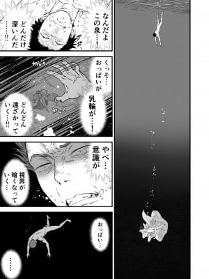 [有幻草原] あわてないでひとやすみ_12