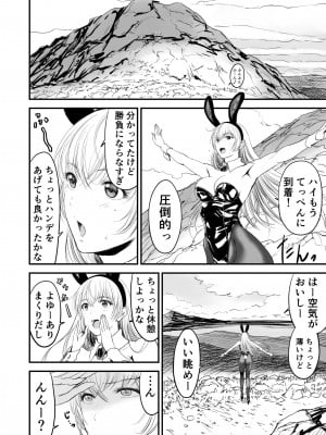 [有幻草原] あわてないでひとやすみ_39