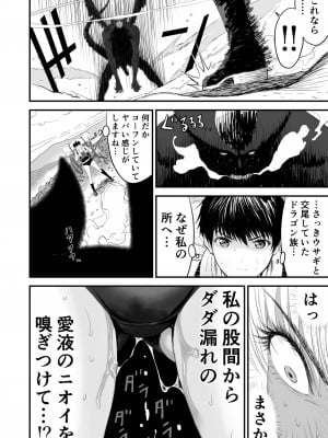 [有幻草原] あわてないでひとやすみ_61