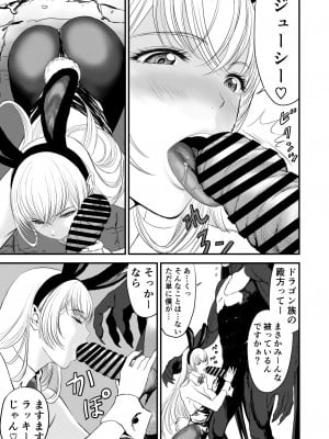 [有幻草原] あわてないでひとやすみ_46