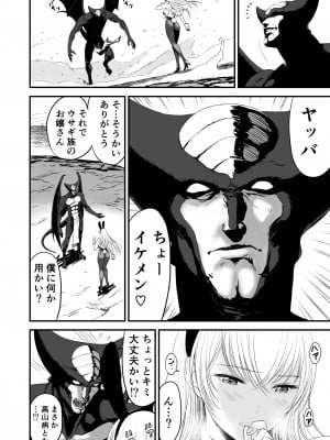 [有幻草原] あわてないでひとやすみ_41