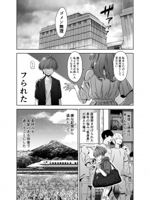 [Σ-Arts (神毛物由宇)] 夏と田舎と誘惑してくるでっかい教え子 [DL版]_04