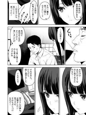 [裏FMO (フミオ)] 姉とビッチの人には言えない港区タワマンパーティーナイト [DL版]_13