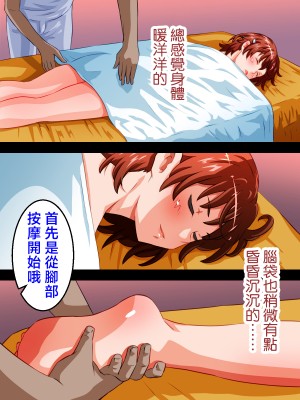 [メテオガーデン (にけ)] とある快感マッサージ (とある科学の超電磁砲) [中国翻訳]_06