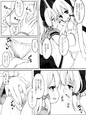 (C102) [段々団子 (嵐屋)] わたしのヒロイン (ブルーアーカイブ)_06