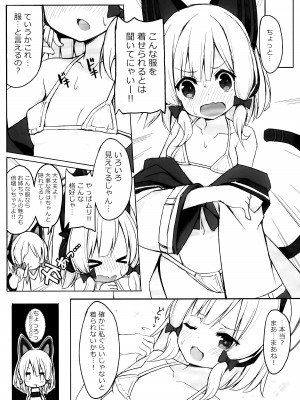 (C102) [段々団子 (嵐屋)] わたしのヒロイン (ブルーアーカイブ)_04