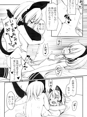 (C102) [段々団子 (嵐屋)] わたしのヒロイン (ブルーアーカイブ)_13