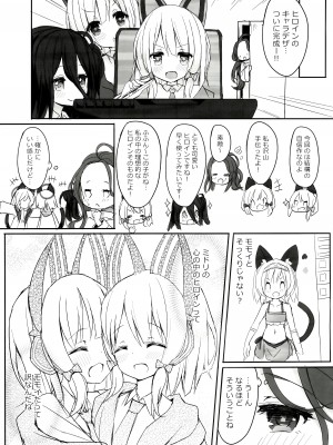 (C102) [段々団子 (嵐屋)] わたしのヒロイン (ブルーアーカイブ)_16