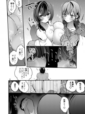 [りんごくらぶ] シャニエロまとめ本 (アイドルマスターシャイニーカラーズ) [DL版]_18