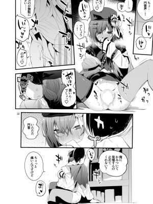 [りんごくらぶ] シャニエロまとめ本 (アイドルマスターシャイニーカラーズ) [DL版]_24