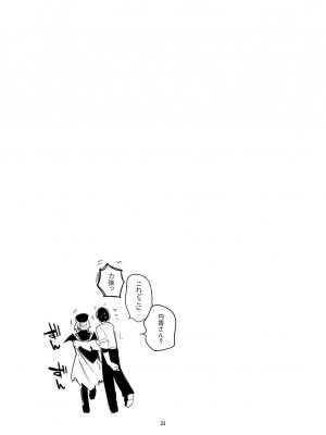 [りんごくらぶ] シャニエロまとめ本 (アイドルマスターシャイニーカラーズ) [DL版]_23