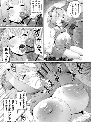 [工房十一屋 (elf.k)] パイン睡眠姦 (ボンバーガール) [DL版]_08