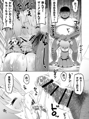 [工房十一屋 (elf.k)] パイン睡眠姦 (ボンバーガール) [DL版]_10