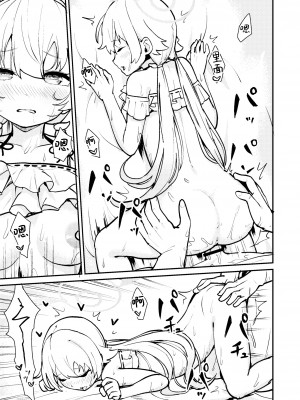 [コロモコココロ (ころもたけ)] ワガママ水着で!えっち授業部 (ブルーアーカイブ)｜任性恣情 泳装!!色情补习部 [欶澜汉化组] [DL版]_17