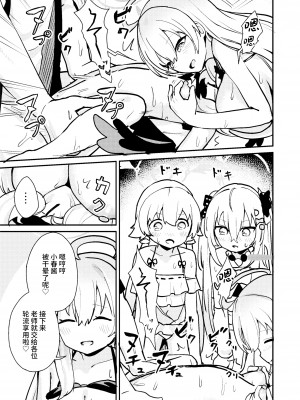 [コロモコココロ (ころもたけ)] ワガママ水着で!えっち授業部 (ブルーアーカイブ)｜任性恣情 泳装!!色情补习部 [欶澜汉化组] [DL版]_15
