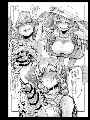 [肉体言語倶楽部 (デコ助)] この…クソ人間！(ジガ-ZIGA-) [DL版]_34