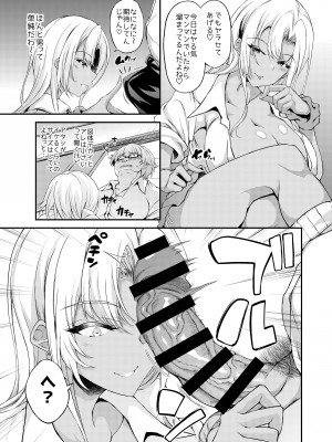 [くろにくる (福永ゆきと)] 家出JKちゃんを泊めてあげたら僕の家がヤリ部屋に3 [DL版]_10
