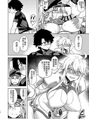 [STUDIO TIAMAT (TANABE)] ONE ROOM-つがいの儀式- (Fate／Grand Order) [黎欧出资汉化] [DL版]_18