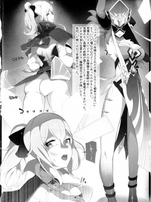 (C102) [ニンゲンフムキ (チャパ仮)] 吹き荒ぶ冬風 (原神)_03