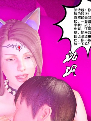 [BB君]奴隶契约之女神战士番外篇01_04_01_013