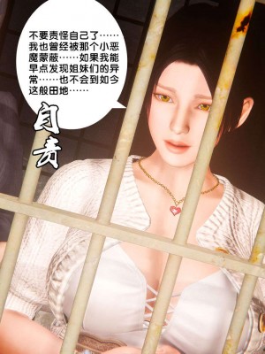 [BB君]奴隶契约之女神战士番外篇01_04_01_071