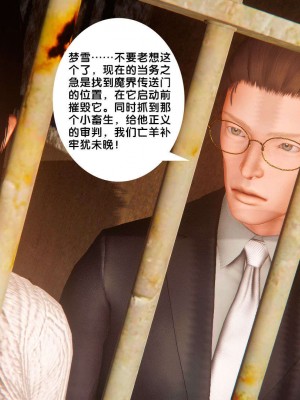 [BB君]奴隶契约之女神战士番外篇01_04_01_072