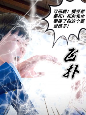 [BB君]奴隶契约之女神战士番外篇01_04_02_064