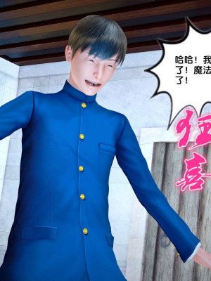 [BB君]奴隶契约之女神战士番外篇01_04_02_067