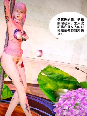 [BB君]奴隶契约之女神战士番外篇01_04_03_153