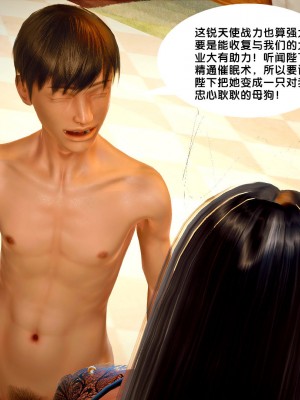 [BB君]奴隶契约之女神战士番外篇01_04_03_169