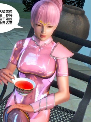 [BB君]奴隶契约之女神战士番外篇01_04_04_008