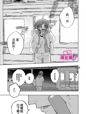 [THE猥談 (炉端)] 強面カメラマン八坂さんが私を好きってマジですか！？[橄榄汉化组]_019