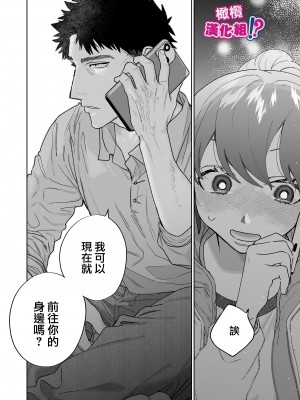 [THE猥談 (炉端)] 強面カメラマン八坂さんが私を好きってマジですか！？[橄榄汉化组]_020