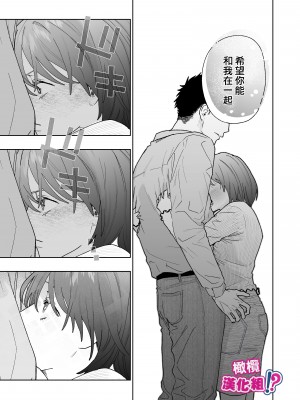 [THE猥談 (炉端)] 強面カメラマン八坂さんが私を好きってマジですか！？[橄榄汉化组]_025