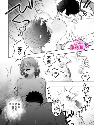 [THE猥談 (炉端)] 強面カメラマン八坂さんが私を好きってマジですか！？[橄榄汉化组]_038