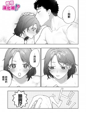 [THE猥談 (炉端)] 強面カメラマン八坂さんが私を好きってマジですか！？[橄榄汉化组]_057