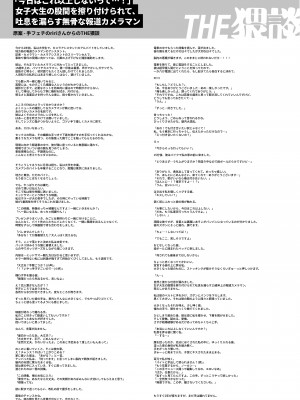 [THE猥談 (炉端)] 強面カメラマン八坂さんが私を好きってマジですか！？[橄榄汉化组]_063