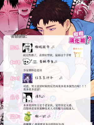 [THE猥談 (炉端)] 強面カメラマン八坂さんが私を好きってマジですか！？[橄榄汉化组]_064