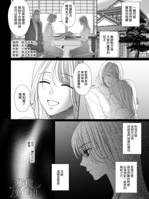 [ヨミノトウコ、タバ、めろたろ、ASMRistZero] 『元軍人★ストーカー』は犯したい! ～傷心の元軍人に心を許して甘々に抱かれたと思ったら、性奴隷のような生活が始まる話～[橄榄汉化组]_003