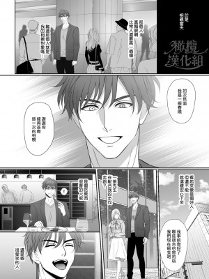 [ヨミノトウコ、タバ、めろたろ、ASMRistZero] 『元軍人★ストーカー』は犯したい! ～傷心の元軍人に心を許して甘々に抱かれたと思ったら、性奴隷のような生活が始まる話～[橄榄汉化组]_005