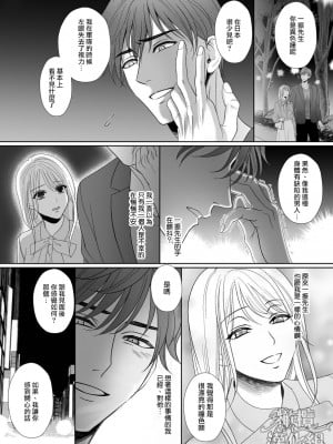 [ヨミノトウコ、タバ、めろたろ、ASMRistZero] 『元軍人★ストーカー』は犯したい! ～傷心の元軍人に心を許して甘々に抱かれたと思ったら、性奴隷のような生活が始まる話～[橄榄汉化组]_006