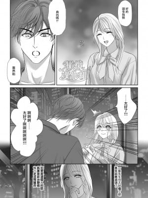 [ヨミノトウコ、タバ、めろたろ、ASMRistZero] 『元軍人★ストーカー』は犯したい! ～傷心の元軍人に心を許して甘々に抱かれたと思ったら、性奴隷のような生活が始まる話～[橄榄汉化组]_008