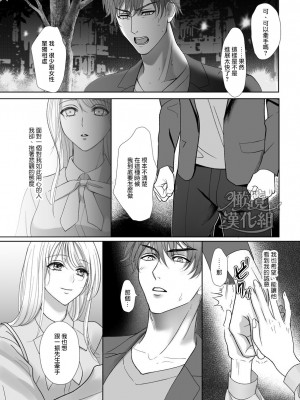 [ヨミノトウコ、タバ、めろたろ、ASMRistZero] 『元軍人★ストーカー』は犯したい! ～傷心の元軍人に心を許して甘々に抱かれたと思ったら、性奴隷のような生活が始まる話～[橄榄汉化组]_010