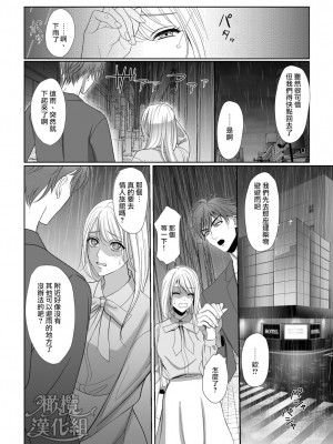 [ヨミノトウコ、タバ、めろたろ、ASMRistZero] 『元軍人★ストーカー』は犯したい! ～傷心の元軍人に心を許して甘々に抱かれたと思ったら、性奴隷のような生活が始まる話～[橄榄汉化组]_011