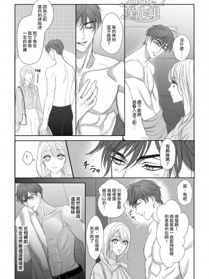 [ヨミノトウコ、タバ、めろたろ、ASMRistZero] 『元軍人★ストーカー』は犯したい! ～傷心の元軍人に心を許して甘々に抱かれたと思ったら、性奴隷のような生活が始まる話～[橄榄汉化组]_013