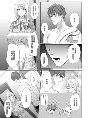 [ヨミノトウコ、タバ、めろたろ、ASMRistZero] 『元軍人★ストーカー』は犯したい! ～傷心の元軍人に心を許して甘々に抱かれたと思ったら、性奴隷のような生活が始まる話～[橄榄汉化组]_014