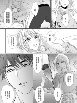 [ヨミノトウコ、タバ、めろたろ、ASMRistZero] 『元軍人★ストーカー』は犯したい! ～傷心の元軍人に心を許して甘々に抱かれたと思ったら、性奴隷のような生活が始まる話～[橄榄汉化组]_015